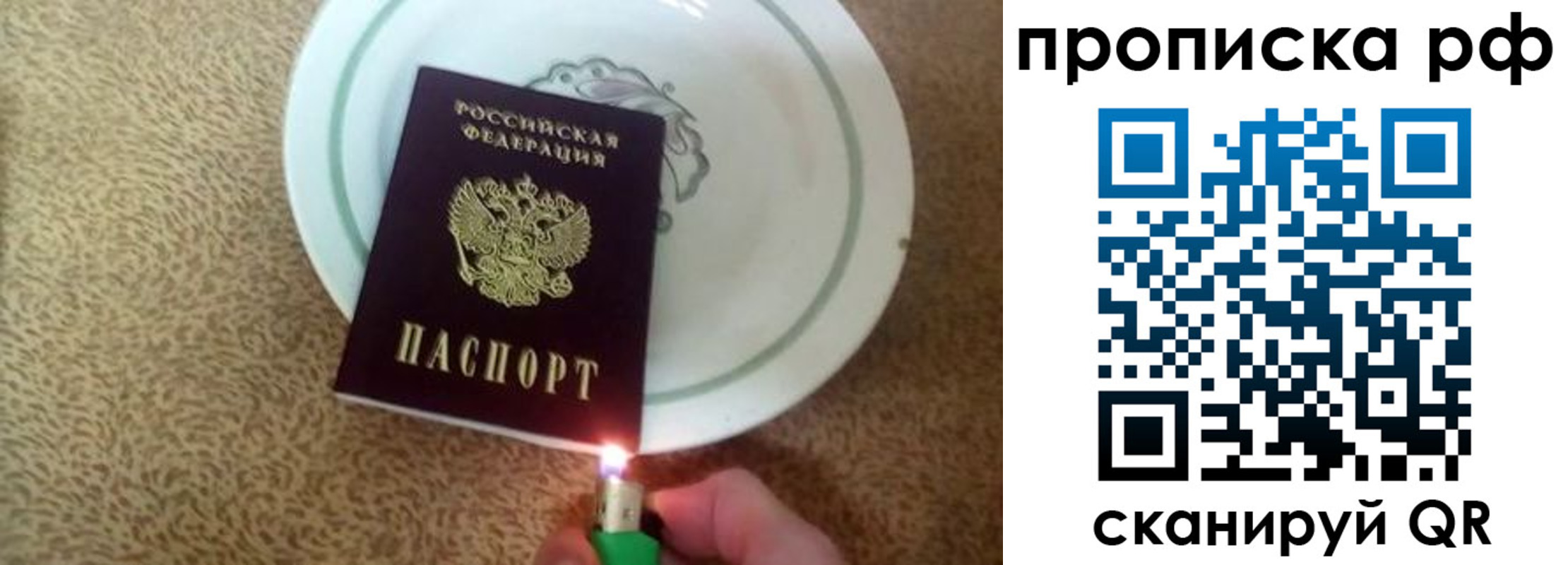 прописка в квартире в Иркутской области