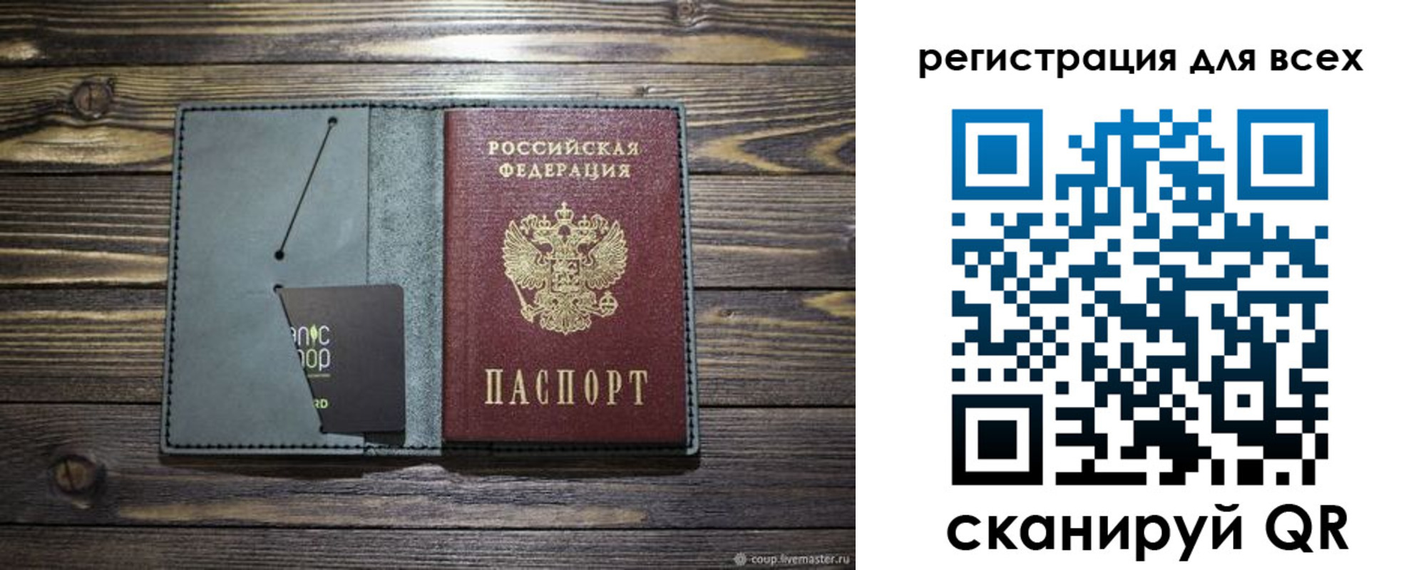 прописка 2025 в Иркутской области
