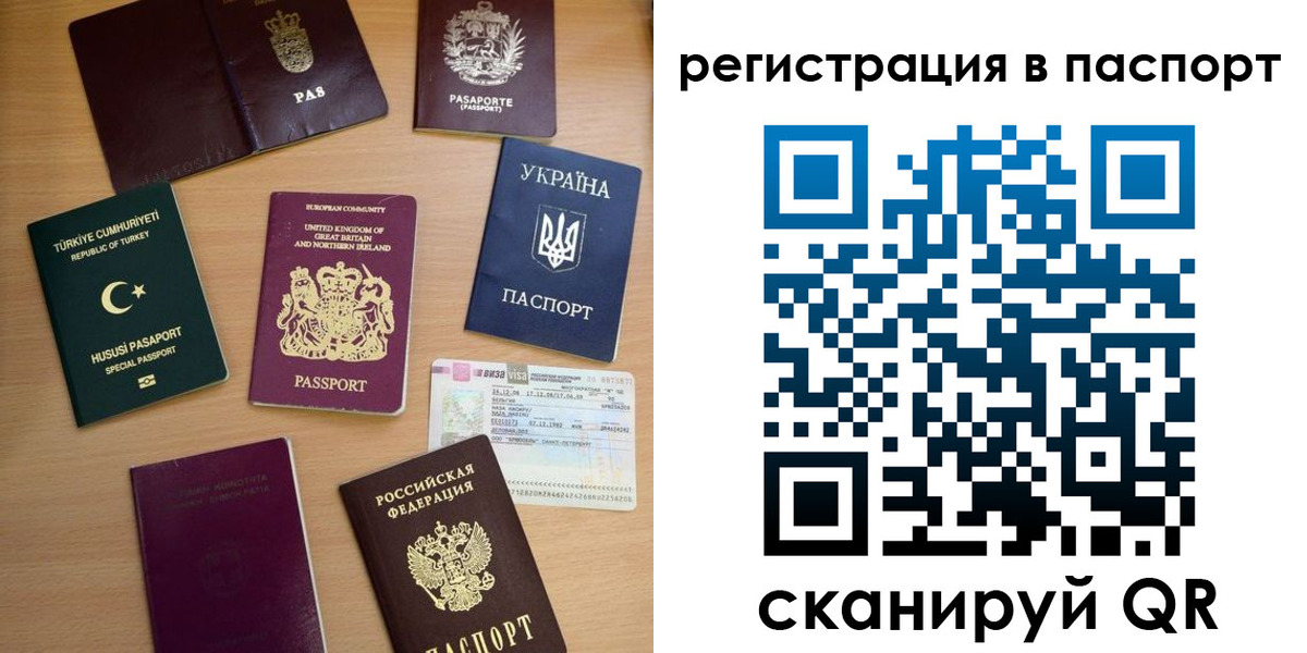 миграционный учет в Иркутской области