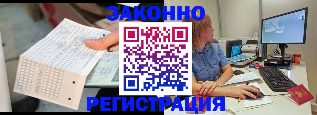 купить прописку в Иркутской области