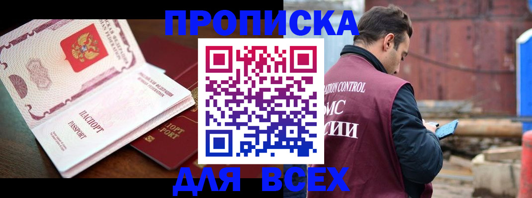 временная регистрация в квартире в Иркутской области
