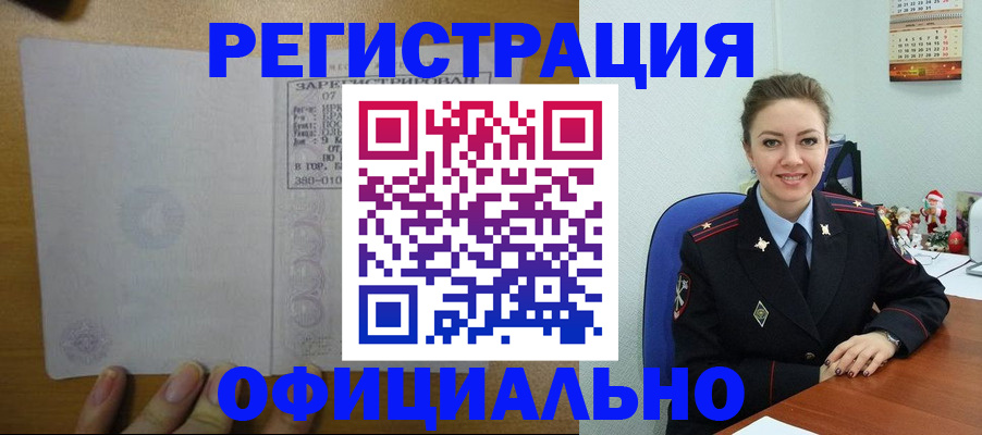 прописка в квартире в Иркутской области