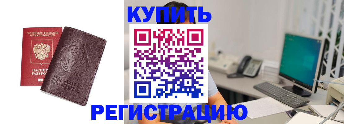 временная регистрация госуслуги в Иркутской области