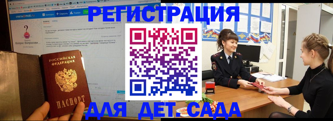 временная регистрация недорого в Иркутской области