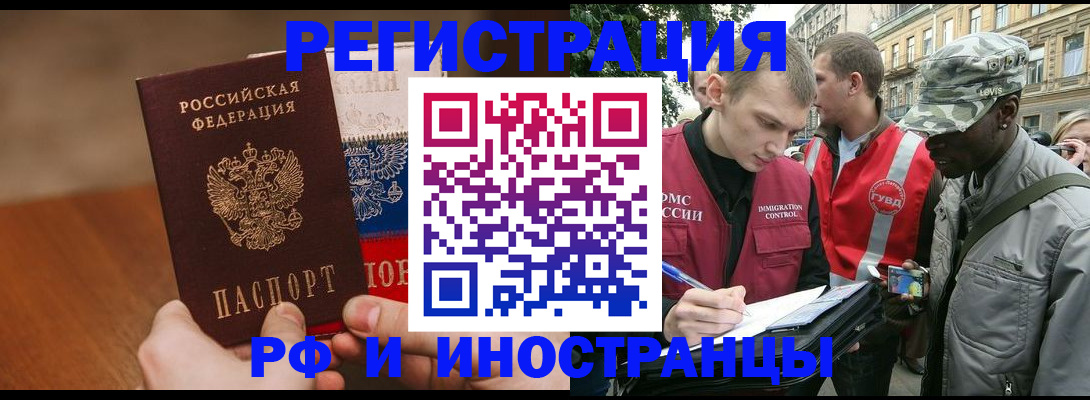 временная регистрация для всех в Иркутской области