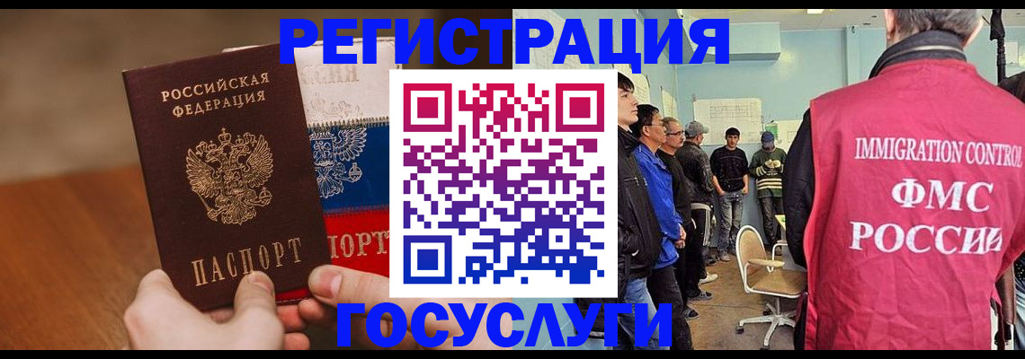 регистрация для дет. сада в Иркутской области