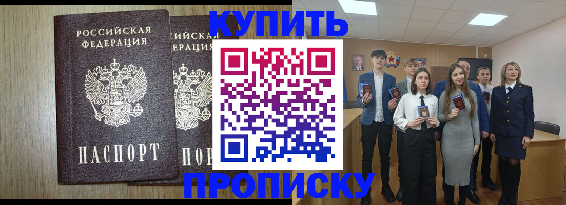 прописка гарантия в Иркутской области