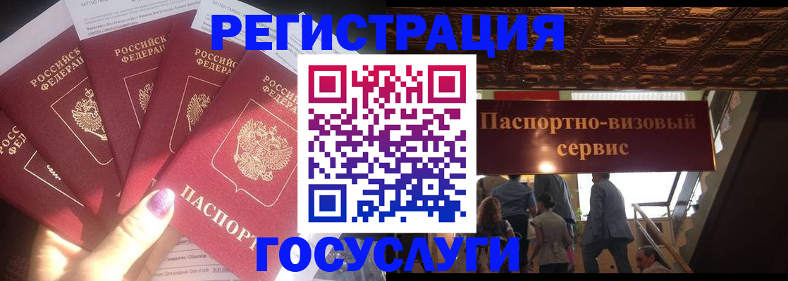 временная регистрация собственник в Иркутской области