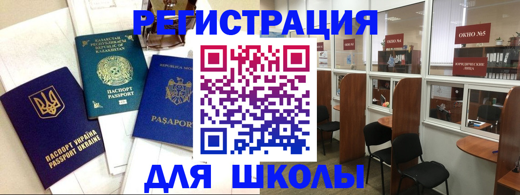 временная регистрация для всех в Иркутской области