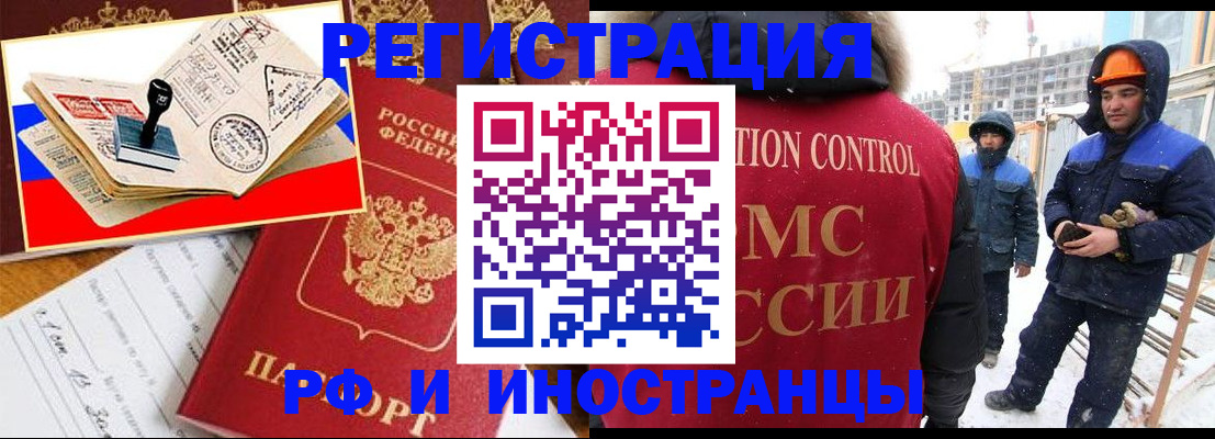 прописка поиск в Иркутской области